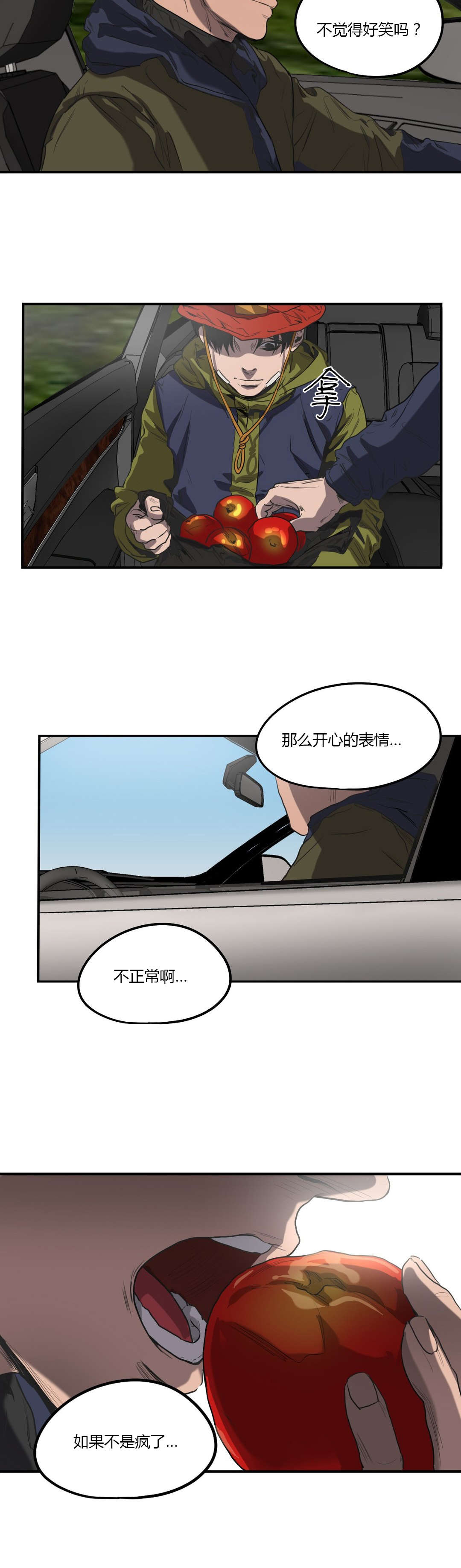 《怪物游戏》漫画最新章节第52章：意外免费下拉式在线观看章节第【11】张图片