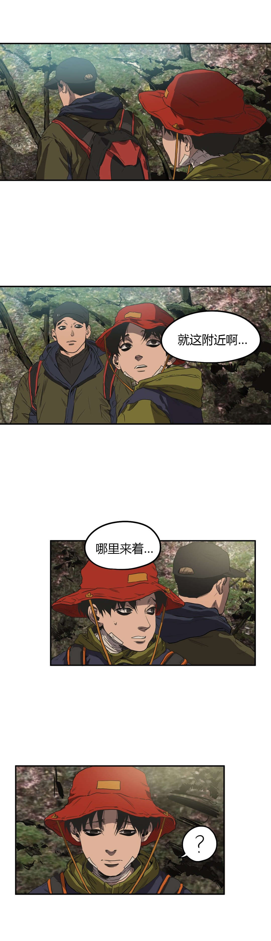 《怪物游戏》漫画最新章节第53章：投宿免费下拉式在线观看章节第【4】张图片