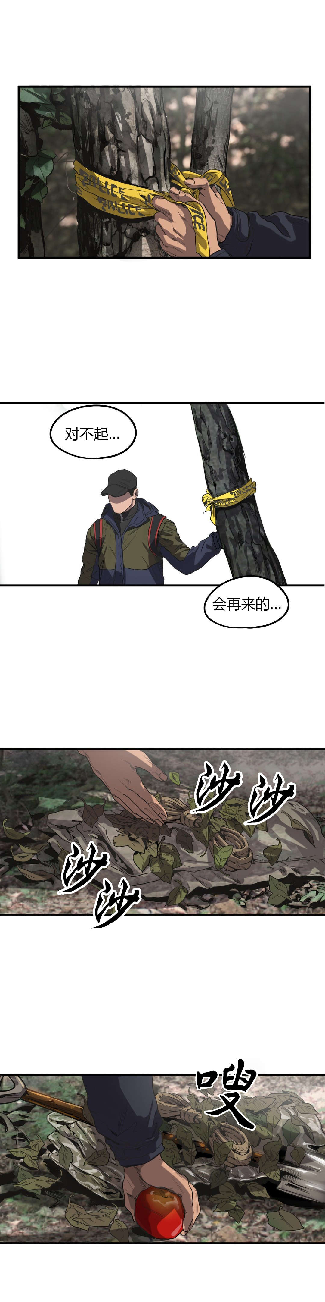 《怪物游戏》漫画最新章节第54章：处理干净免费下拉式在线观看章节第【16】张图片