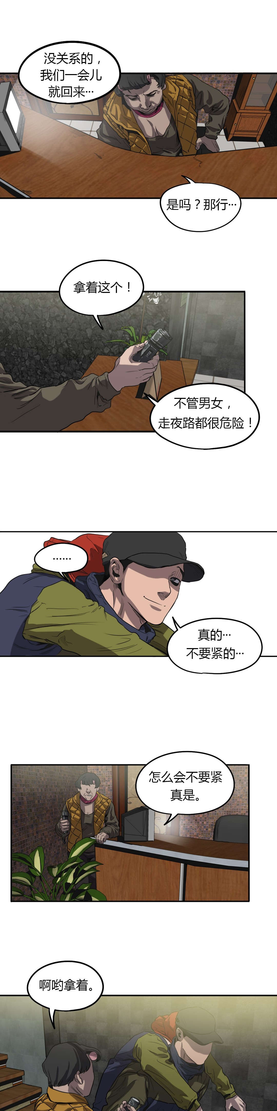 《怪物游戏》漫画最新章节第55章：疑点免费下拉式在线观看章节第【2】张图片