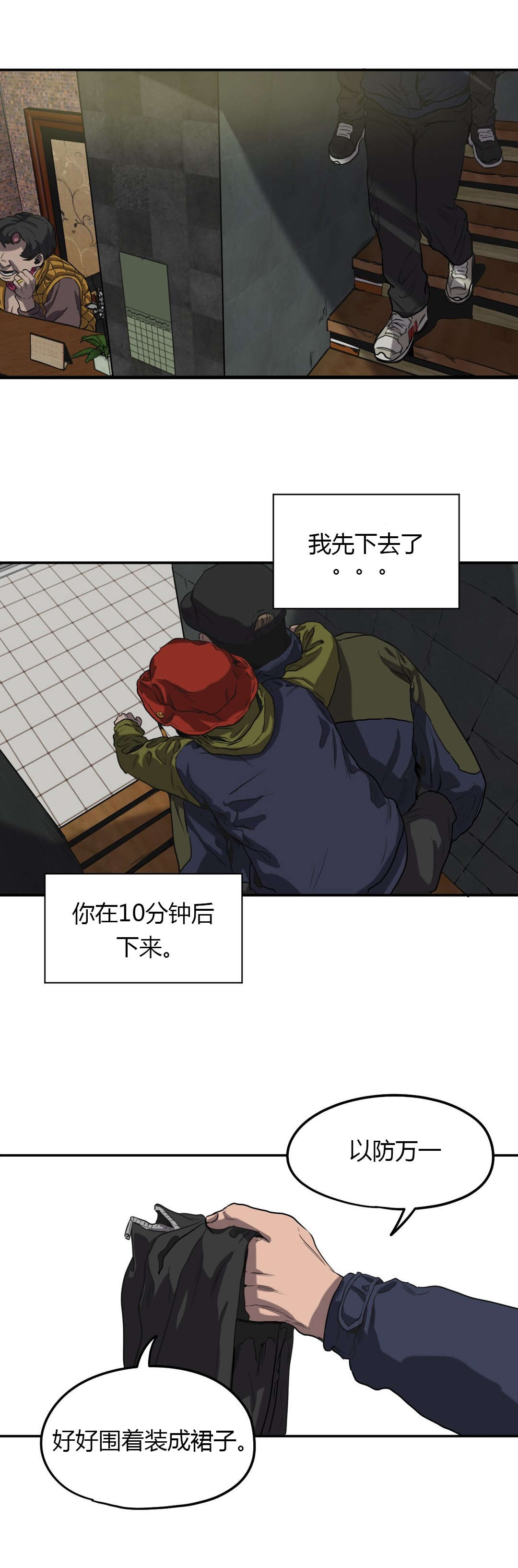 《怪物游戏》漫画最新章节第55章：疑点免费下拉式在线观看章节第【6】张图片