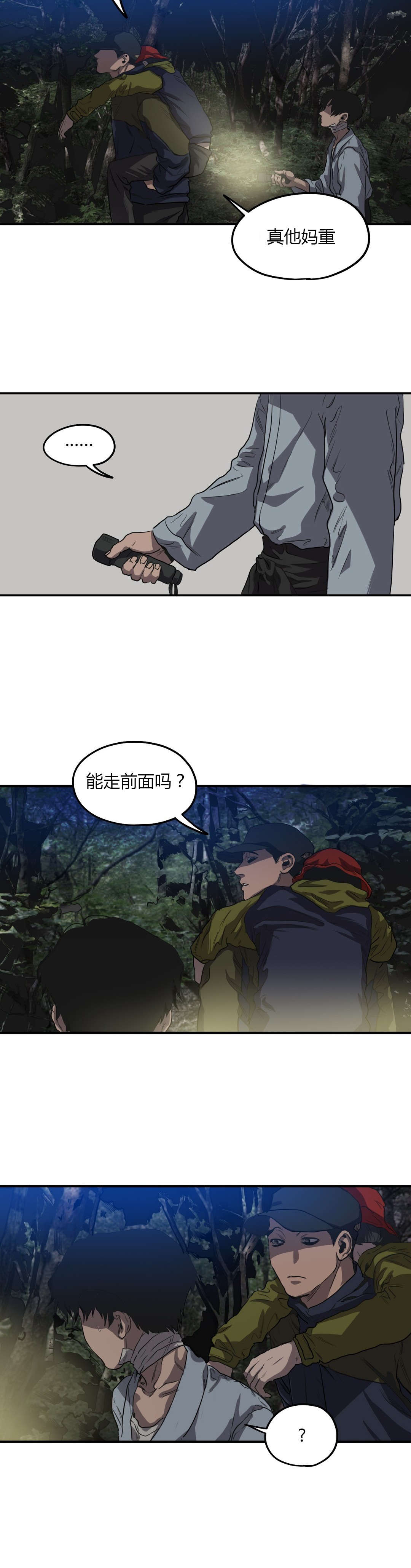 《怪物游戏》漫画最新章节第56章：掩埋免费下拉式在线观看章节第【9】张图片