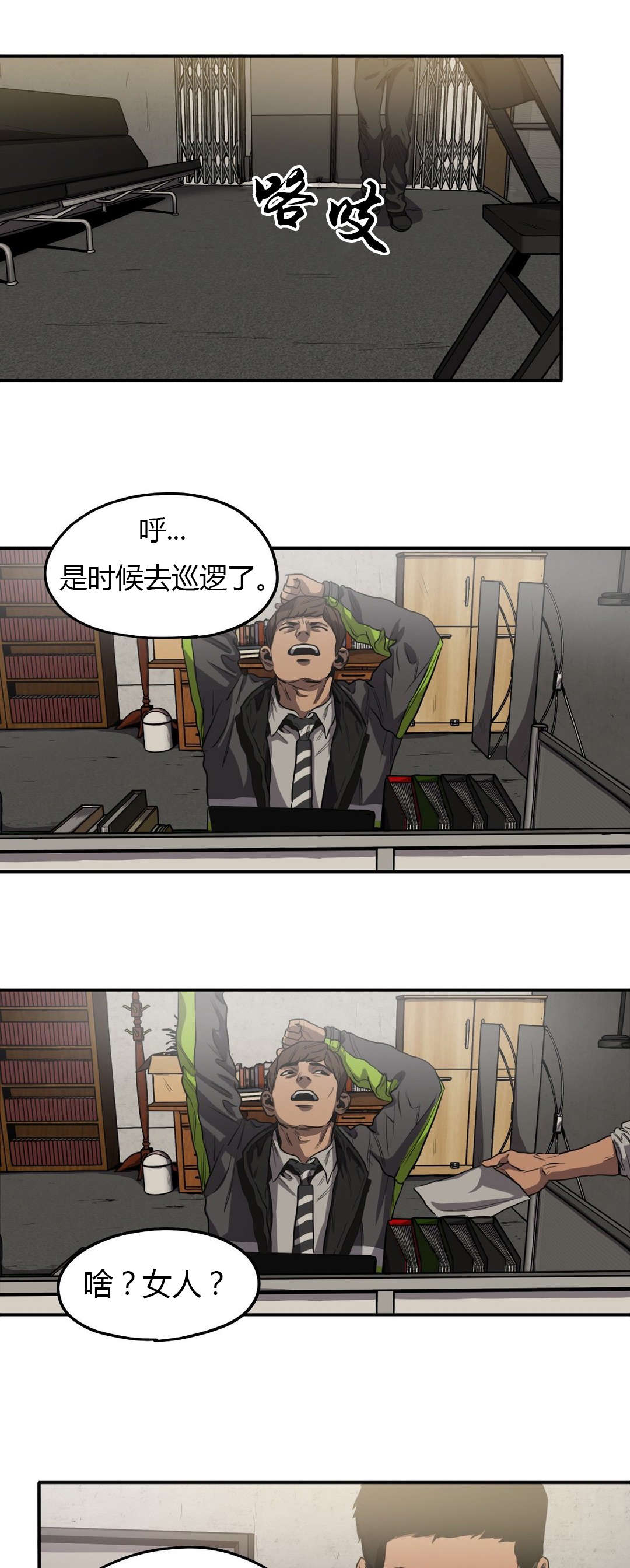 《怪物游戏》漫画最新章节第57章：追查免费下拉式在线观看章节第【16】张图片