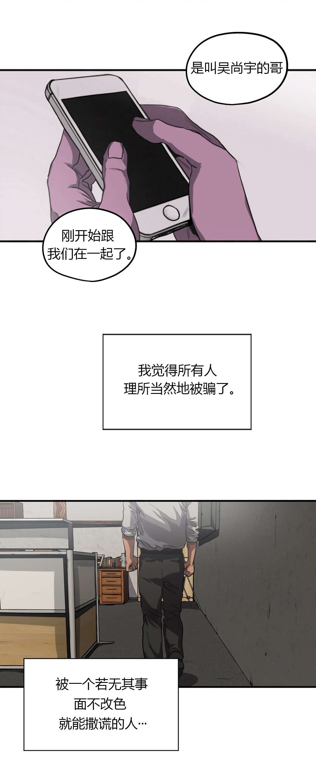 《怪物游戏》漫画最新章节第57章：追查免费下拉式在线观看章节第【9】张图片