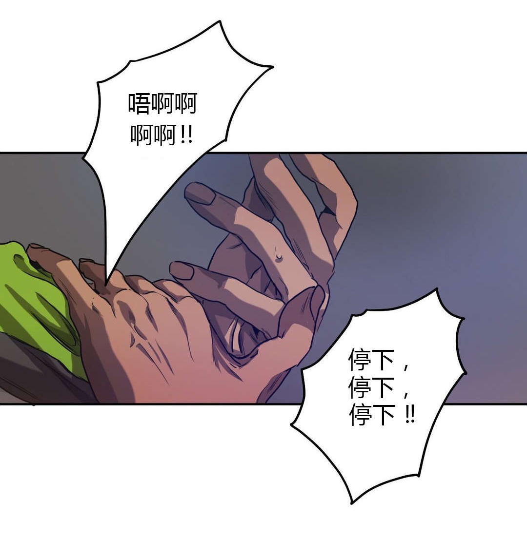 《怪物游戏》漫画最新章节第58章：询问免费下拉式在线观看章节第【17】张图片