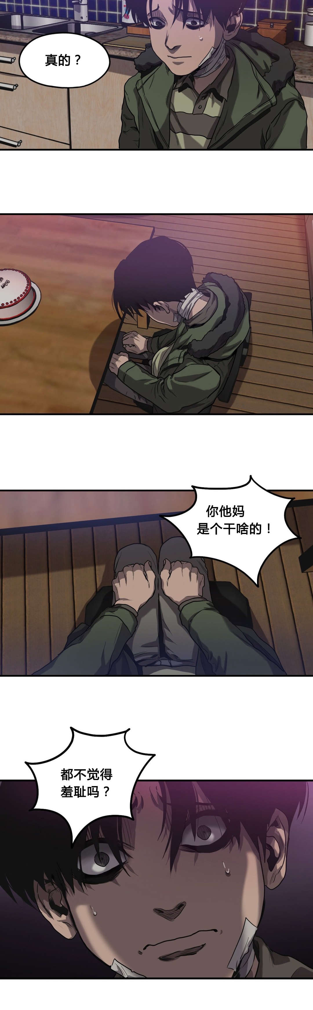 《怪物游戏》漫画最新章节第59章：往事（一）免费下拉式在线观看章节第【17】张图片