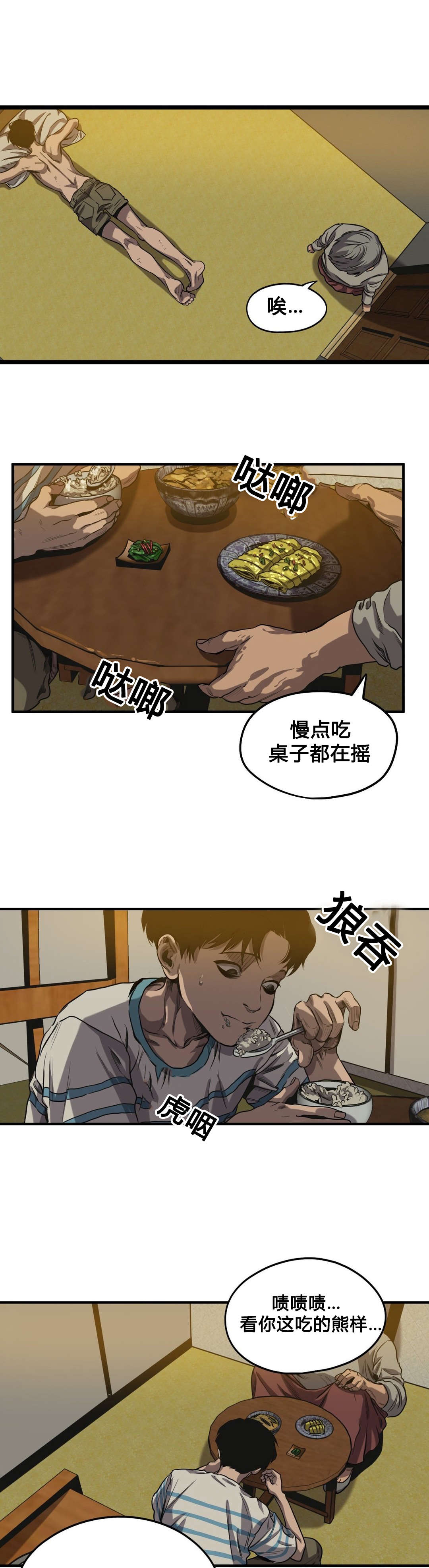 《怪物游戏》漫画最新章节第59章：往事（一）免费下拉式在线观看章节第【3】张图片