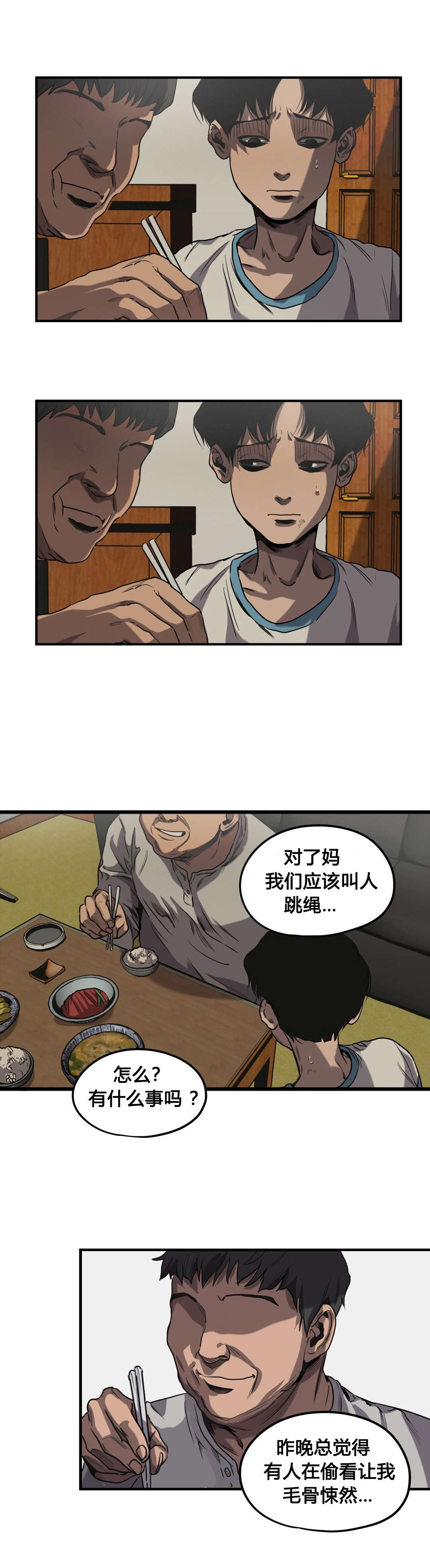 《怪物游戏》漫画最新章节第60章：往事（二）免费下拉式在线观看章节第【2】张图片