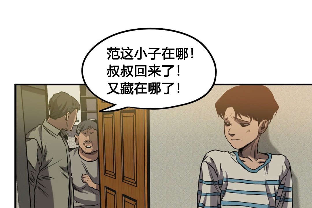 《怪物游戏》漫画最新章节第60章：往事（二）免费下拉式在线观看章节第【24】张图片