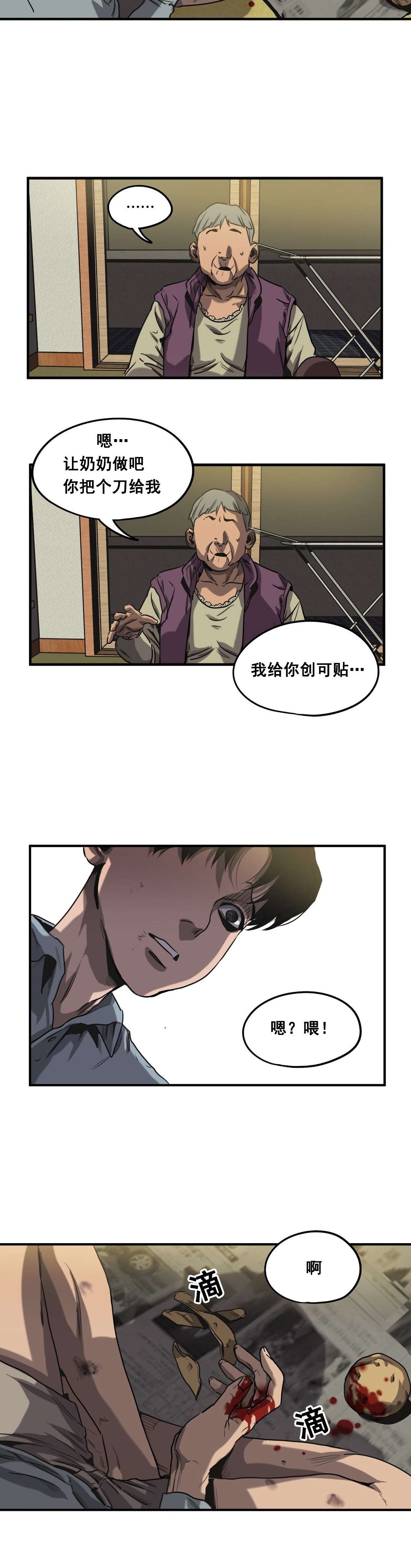 《怪物游戏》漫画最新章节第62章：往事（四）免费下拉式在线观看章节第【8】张图片