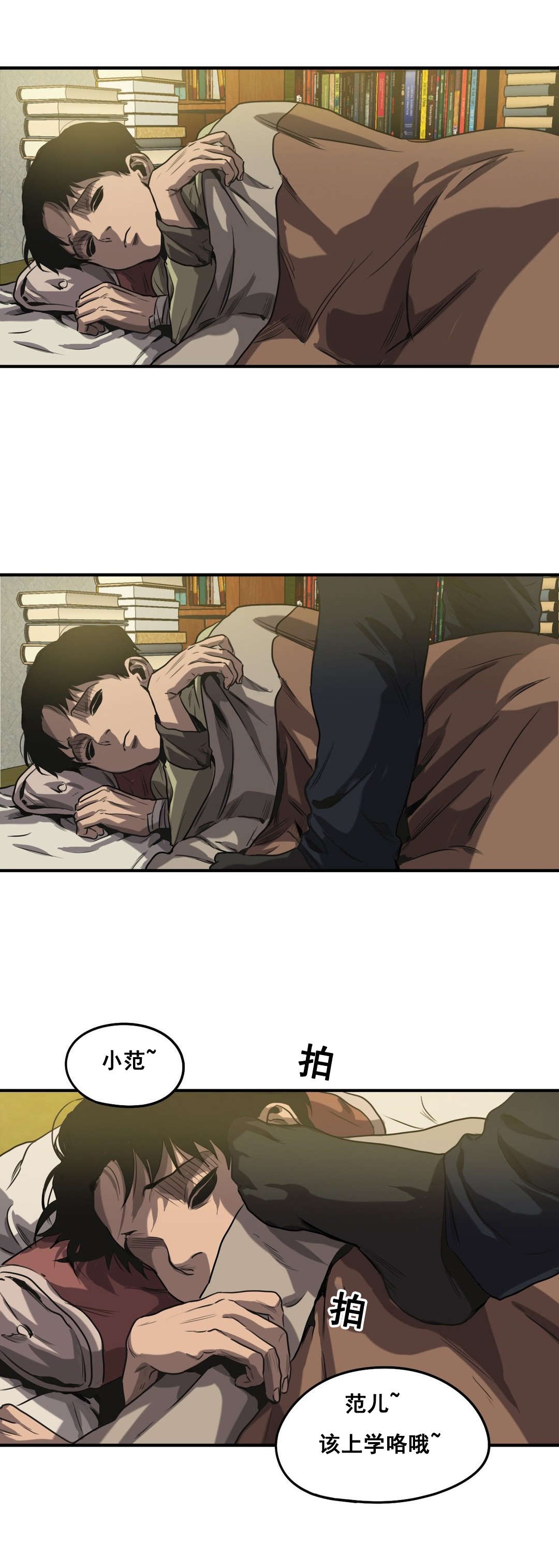 《怪物游戏》漫画最新章节第63章：往事（五）免费下拉式在线观看章节第【3】张图片