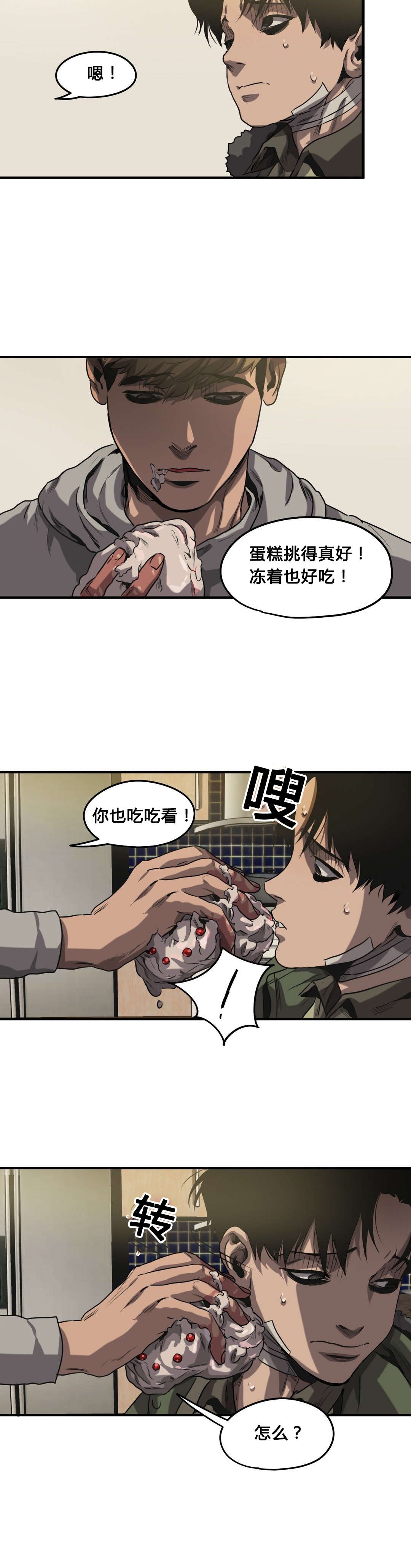 《怪物游戏》漫画最新章节第64章：自残免费下拉式在线观看章节第【13】张图片