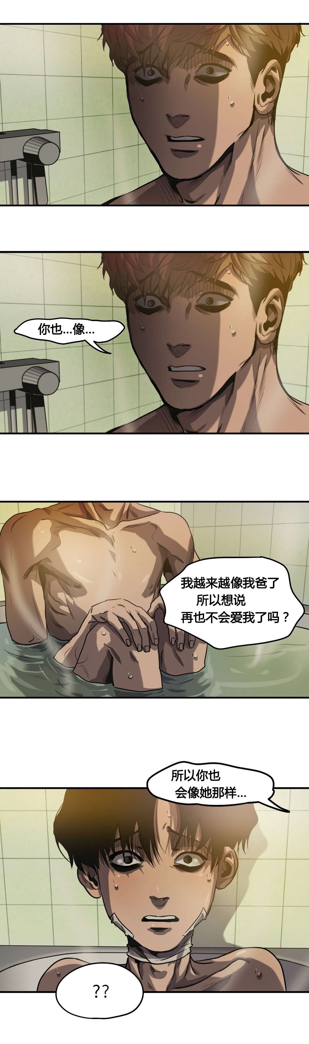 《怪物游戏》漫画最新章节第66章：拒绝免费下拉式在线观看章节第【9】张图片