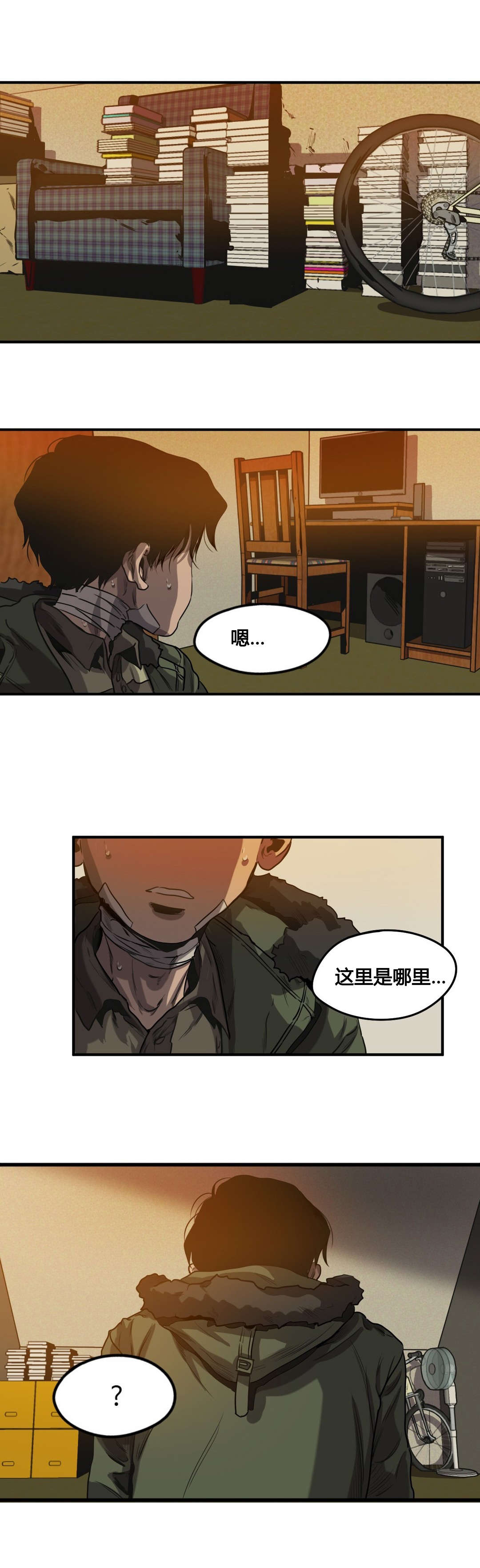 《怪物游戏》漫画最新章节第66章：拒绝免费下拉式在线观看章节第【23】张图片