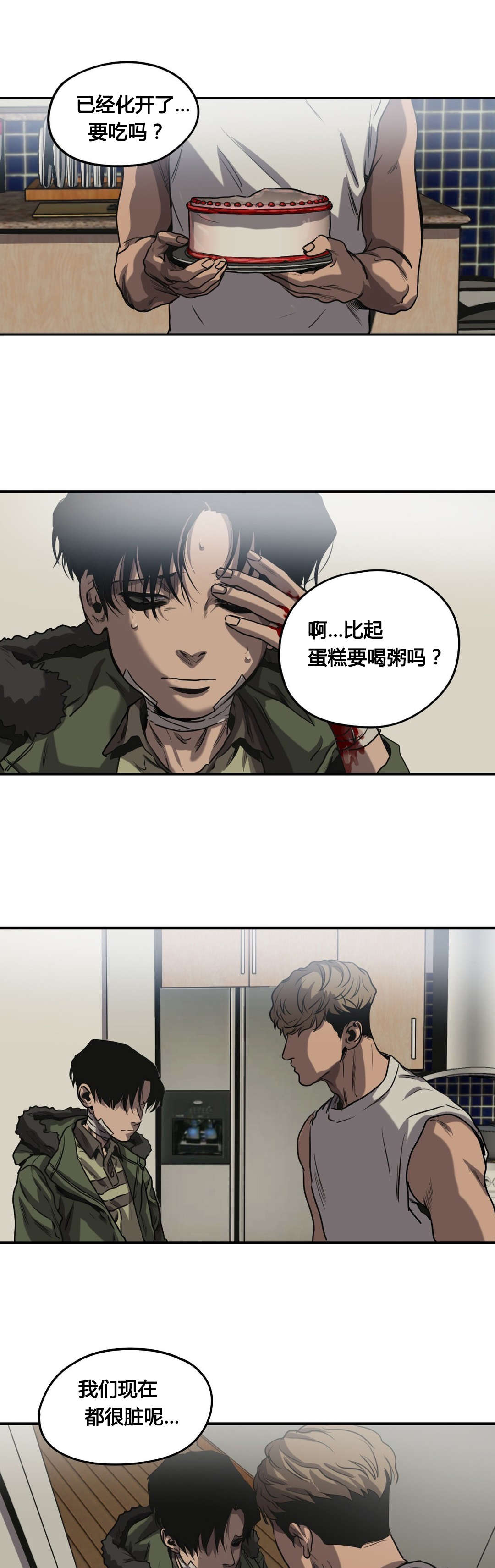 《怪物游戏》漫画最新章节第66章：拒绝免费下拉式在线观看章节第【18】张图片