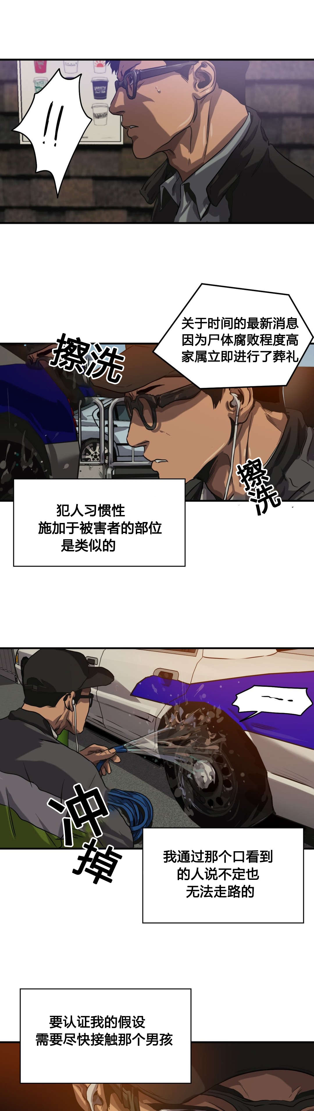 《怪物游戏》漫画最新章节第67章：发现尸体免费下拉式在线观看章节第【13】张图片