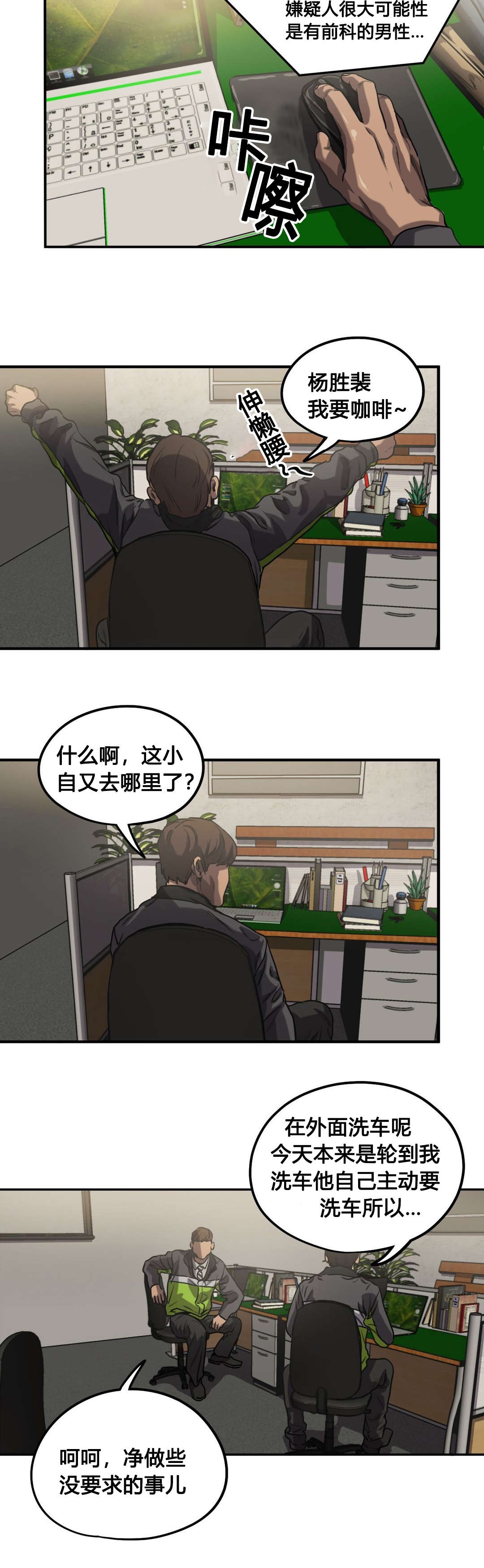 《怪物游戏》漫画最新章节第67章：发现尸体免费下拉式在线观看章节第【22】张图片