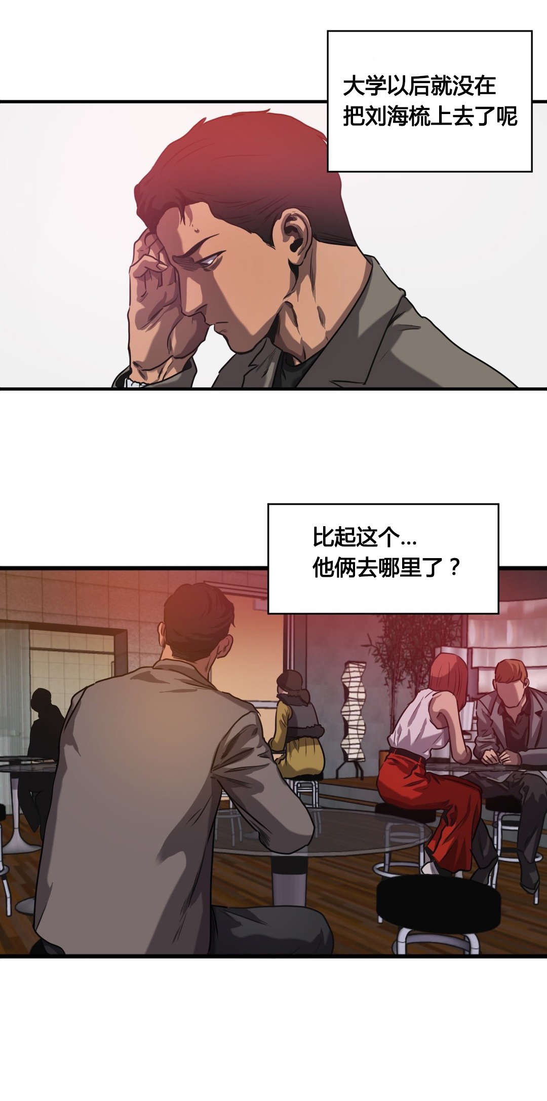 《怪物游戏》漫画最新章节第67章：发现尸体免费下拉式在线观看章节第【3】张图片