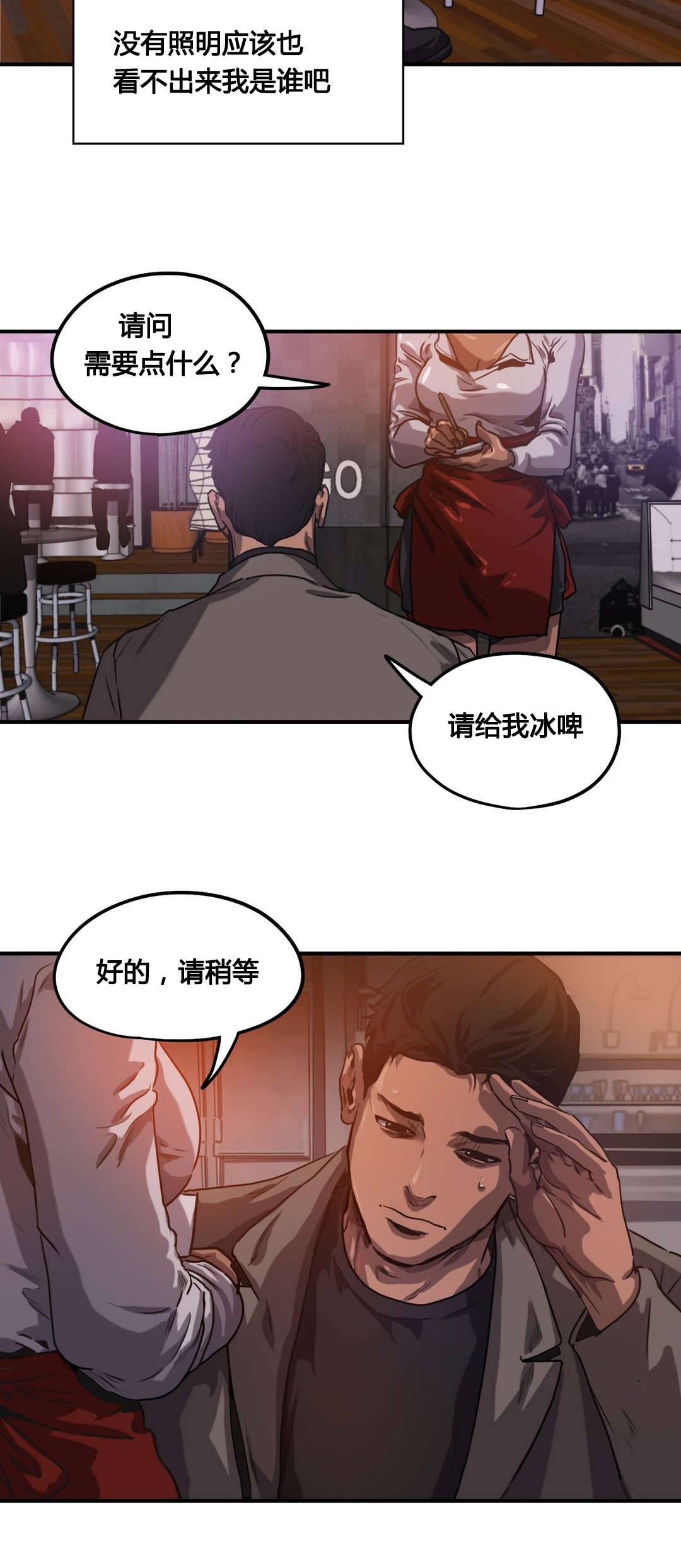 《怪物游戏》漫画最新章节第67章：发现尸体免费下拉式在线观看章节第【4】张图片