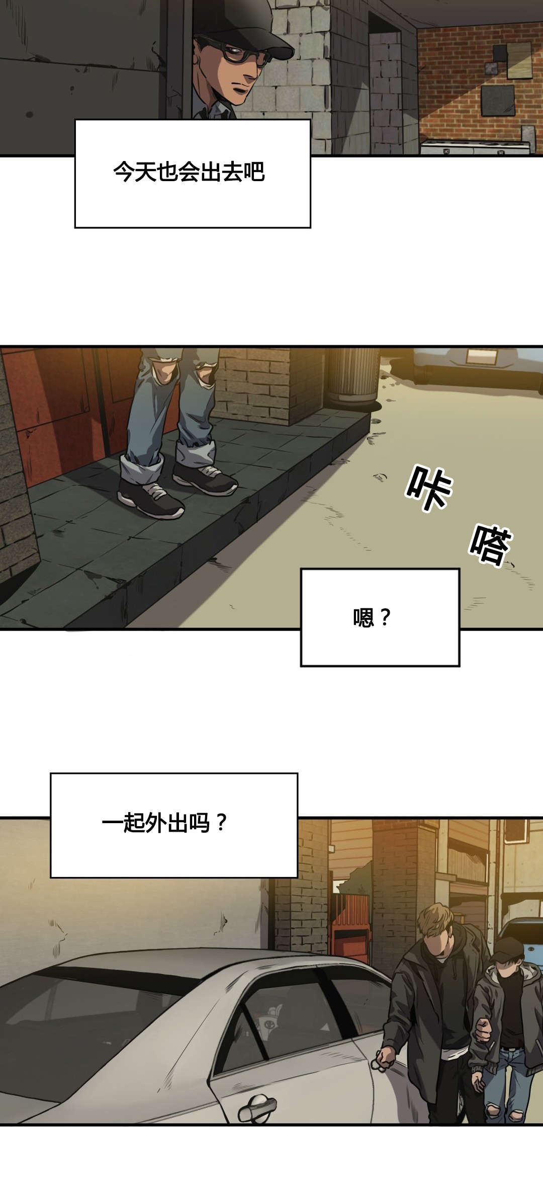 《怪物游戏》漫画最新章节第67章：发现尸体免费下拉式在线观看章节第【8】张图片