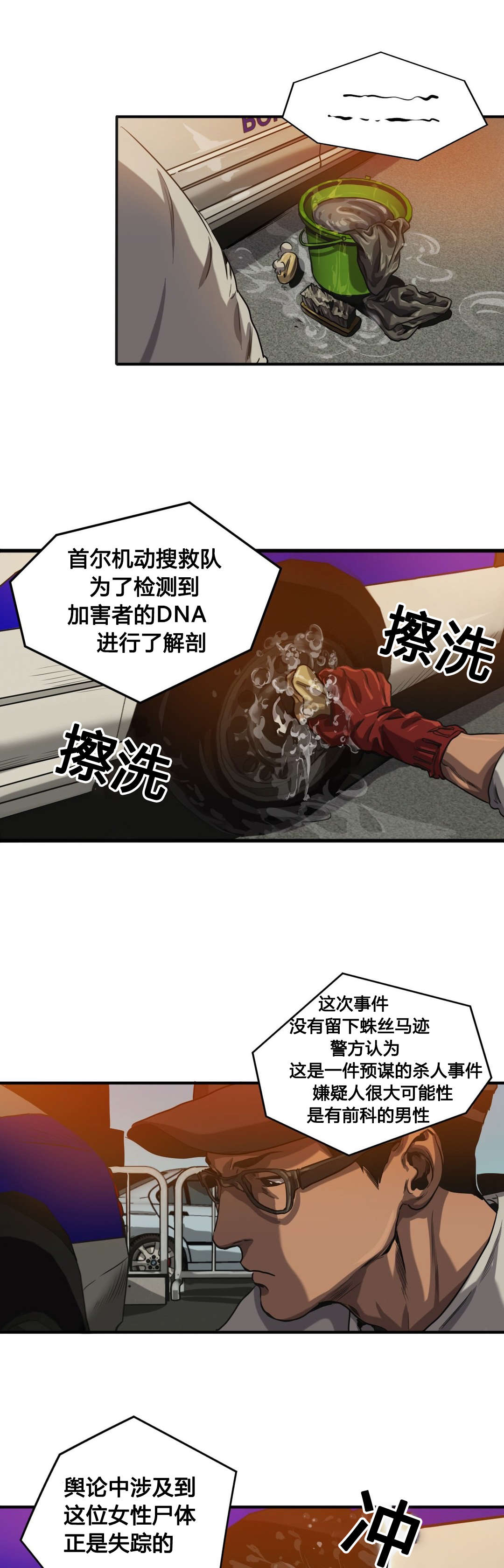 《怪物游戏》漫画最新章节第67章：发现尸体免费下拉式在线观看章节第【21】张图片