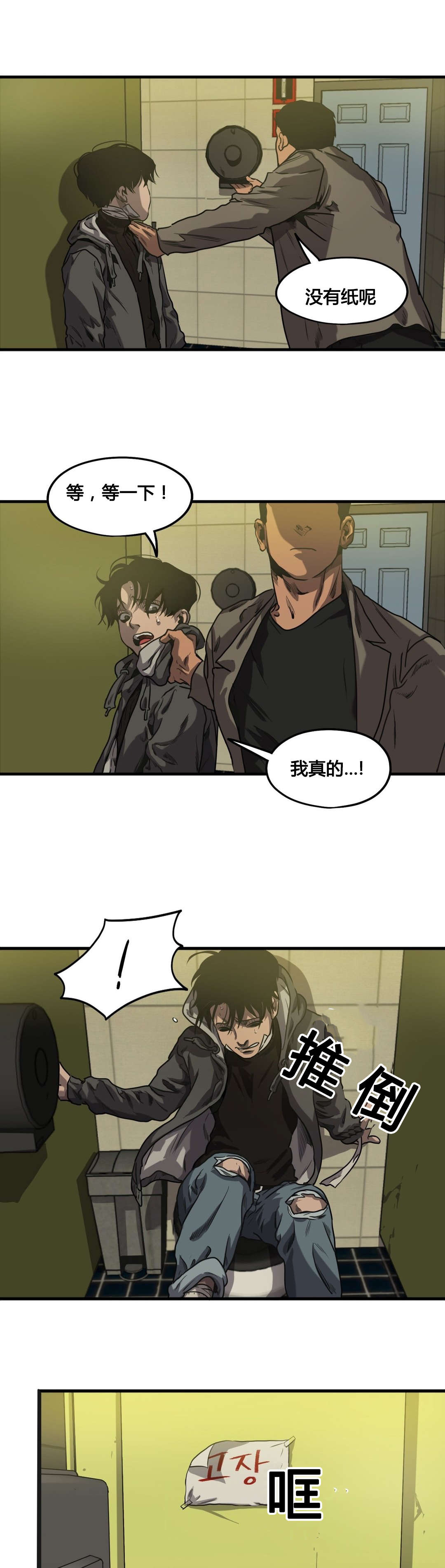 《怪物游戏》漫画最新章节第68章：堂哥免费下拉式在线观看章节第【6】张图片