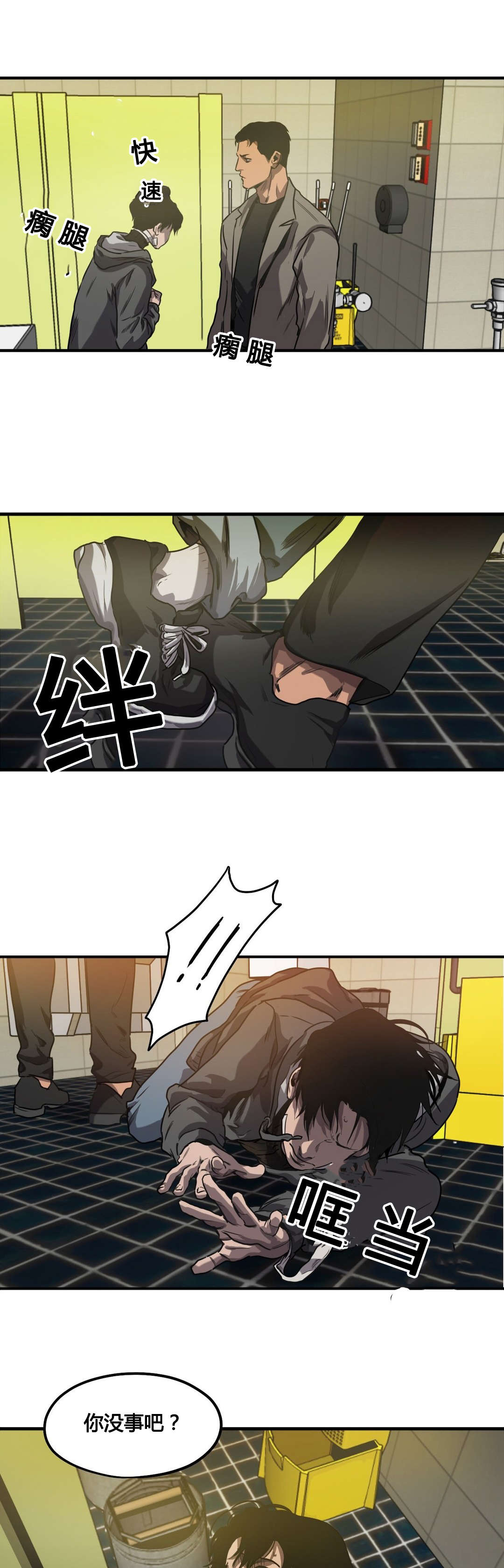 《怪物游戏》漫画最新章节第68章：堂哥免费下拉式在线观看章节第【10】张图片