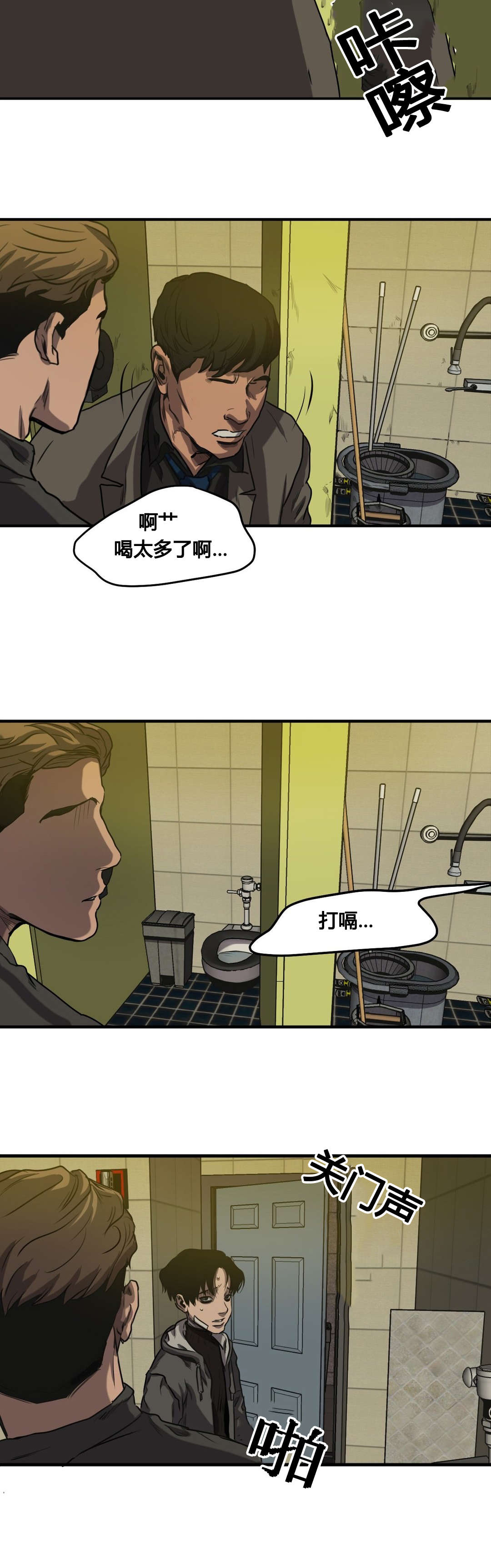 《怪物游戏》漫画最新章节第69章：危机免费下拉式在线观看章节第【9】张图片