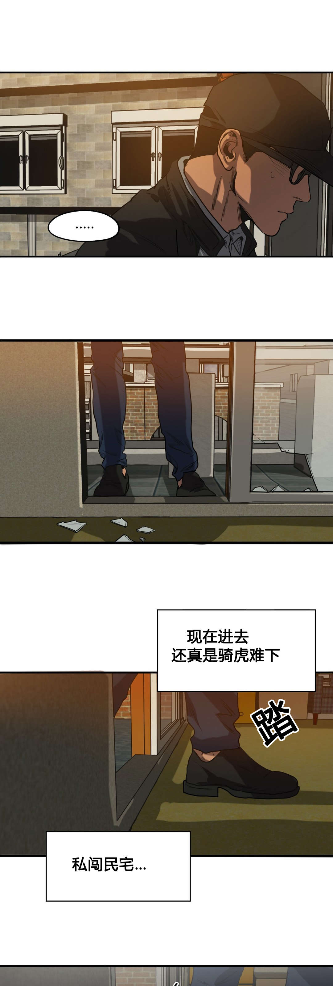 《怪物游戏》漫画最新章节第71章：潜入免费下拉式在线观看章节第【9】张图片