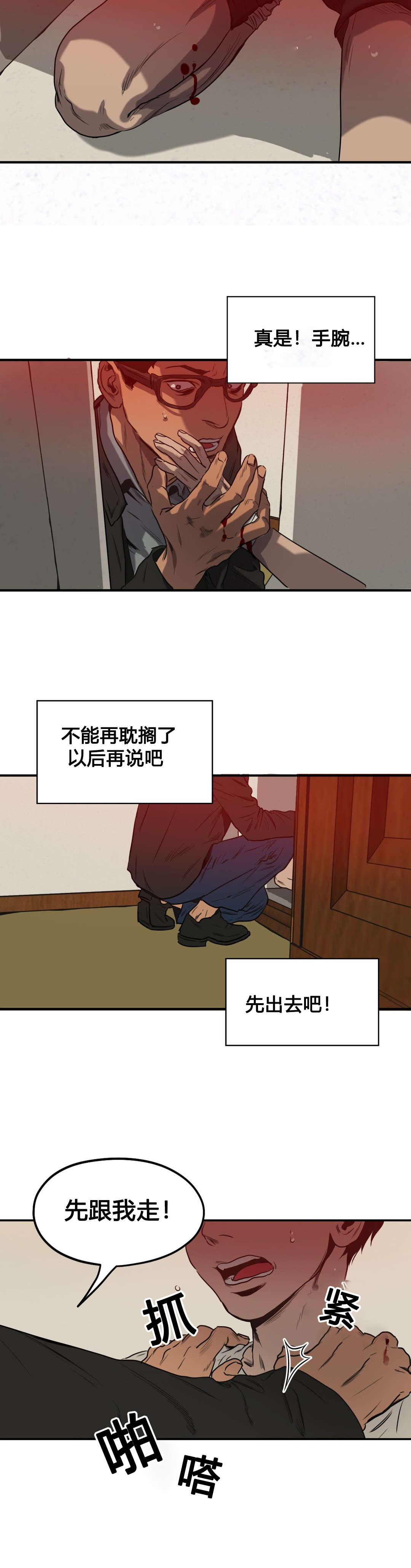 《怪物游戏》漫画最新章节第72章：我会救你的免费下拉式在线观看章节第【11】张图片