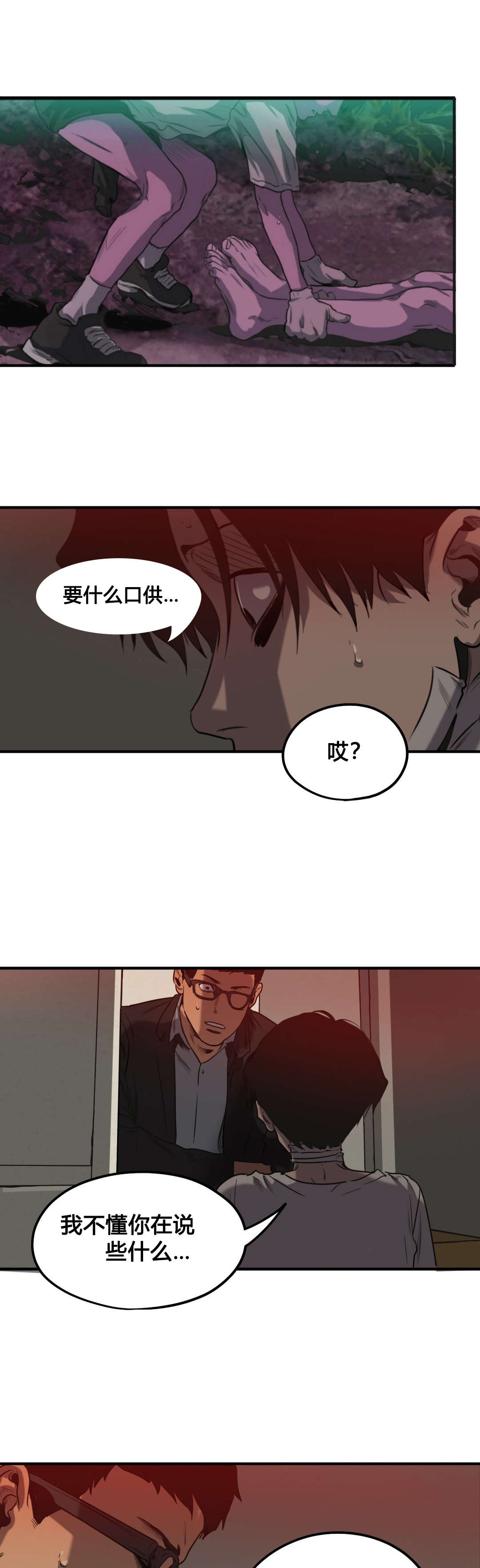 《怪物游戏》漫画最新章节第72章：我会救你的免费下拉式在线观看章节第【18】张图片