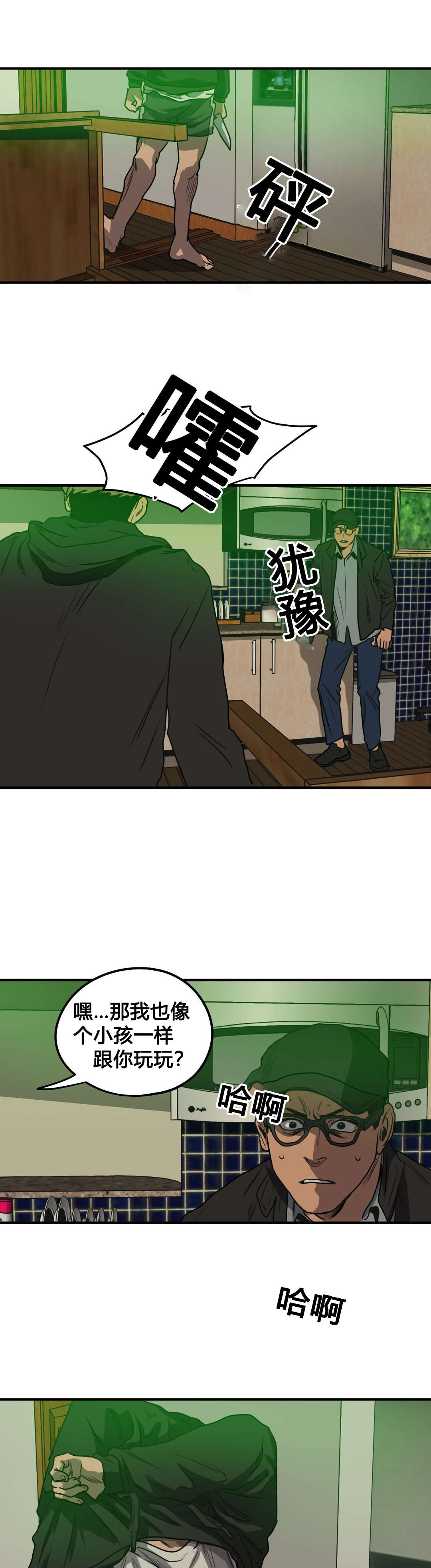 《怪物游戏》漫画最新章节第74章：搏斗免费下拉式在线观看章节第【3】张图片