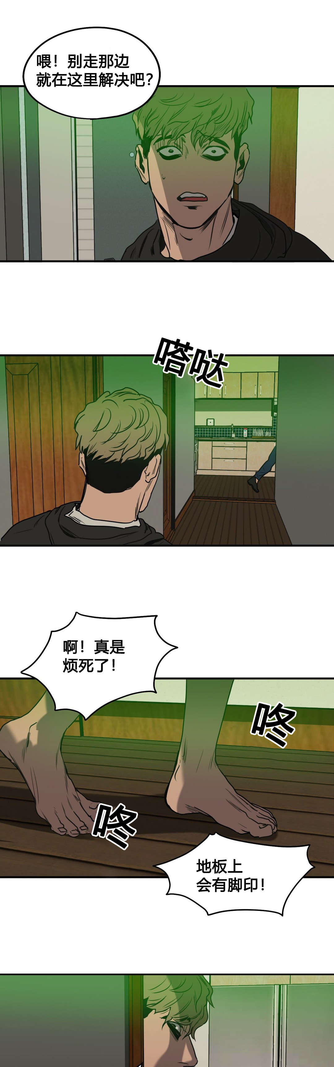 《怪物游戏》漫画最新章节第74章：搏斗免费下拉式在线观看章节第【5】张图片