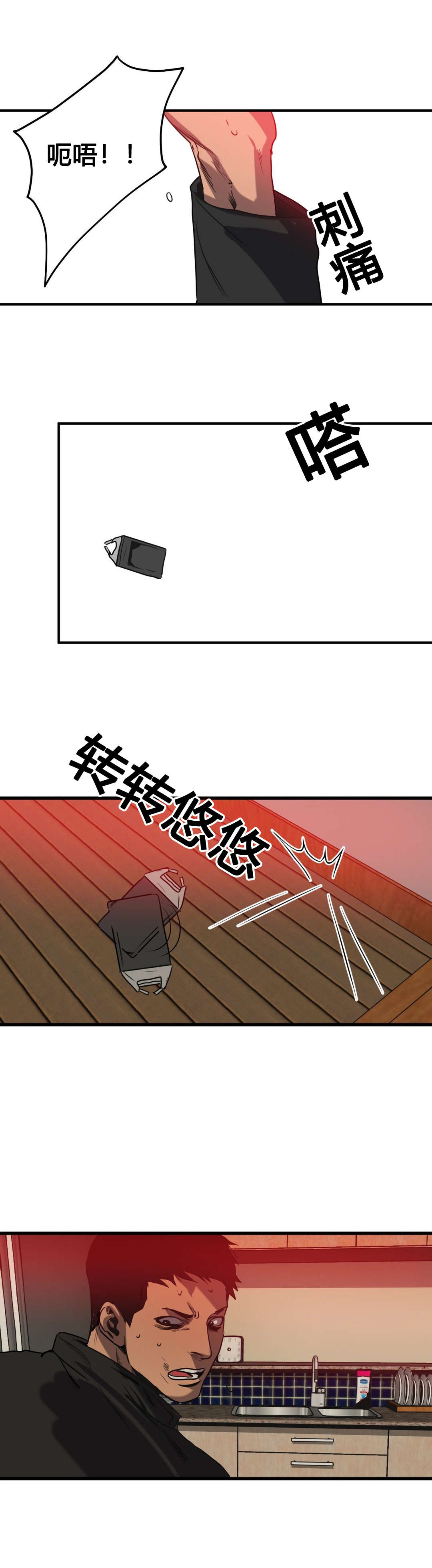 《怪物游戏》漫画最新章节第75章：抓捕免费下拉式在线观看章节第【13】张图片