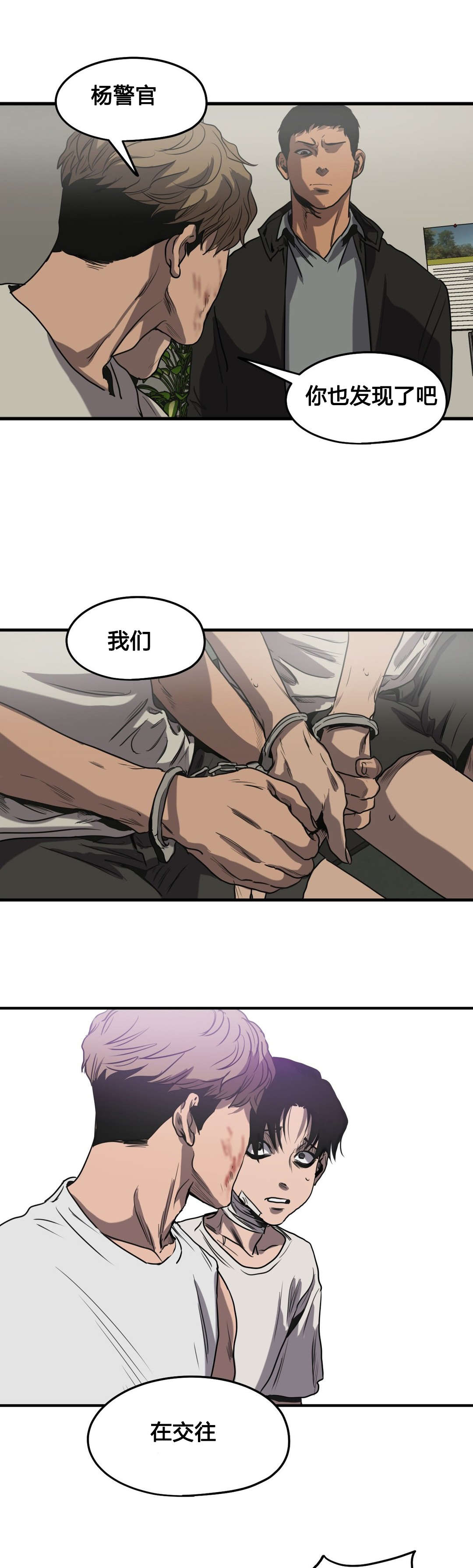 《怪物游戏》漫画最新章节第78章：翻供免费下拉式在线观看章节第【2】张图片