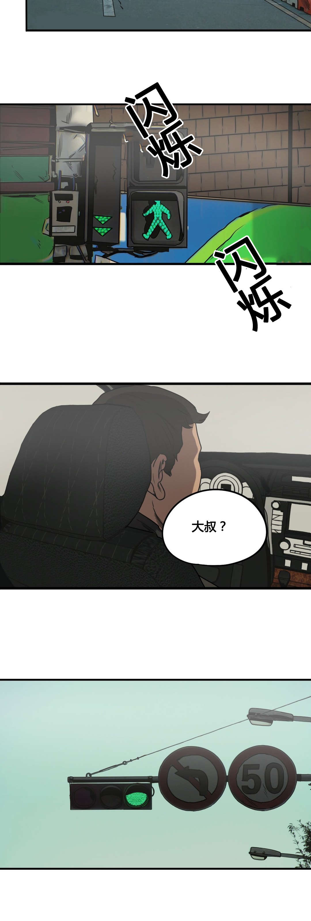 《怪物游戏》漫画最新章节第83章：认罪免费下拉式在线观看章节第【3】张图片