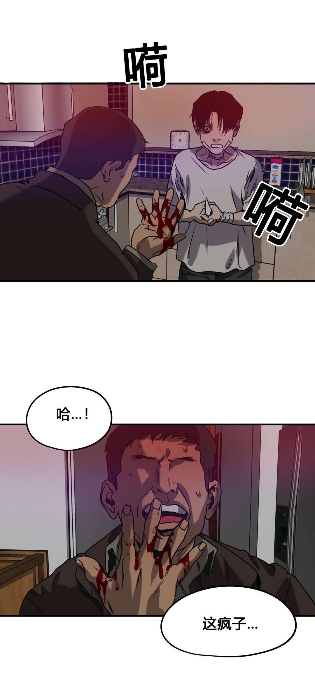 怪物游戏-第83章：认罪全彩韩漫标签