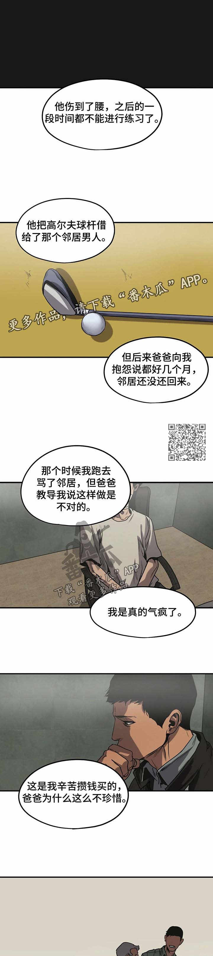 《怪物游戏》漫画最新章节第85章：高尔夫球杆免费下拉式在线观看章节第【6】张图片