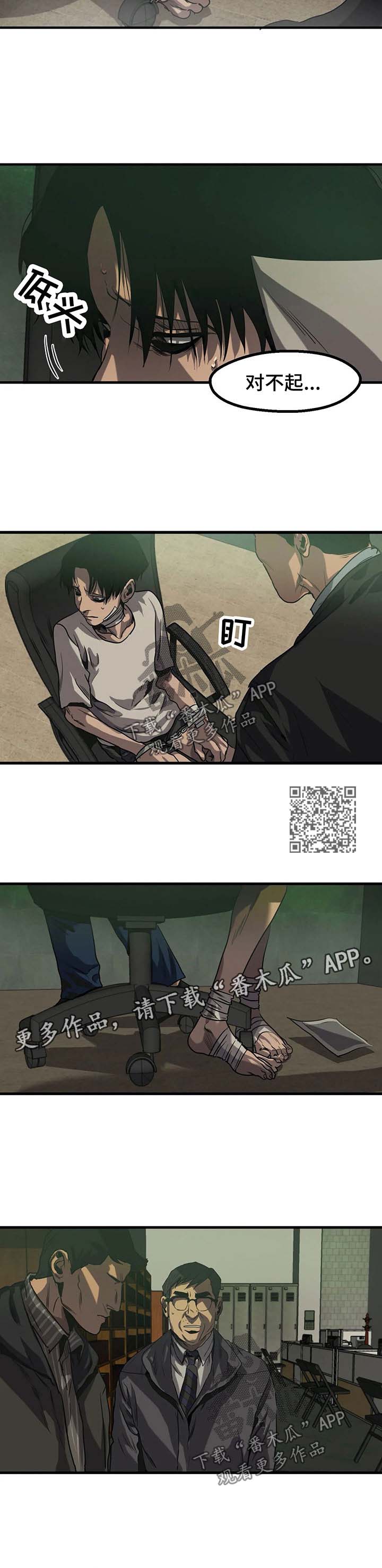 《怪物游戏》漫画最新章节第87章：殴打免费下拉式在线观看章节第【5】张图片