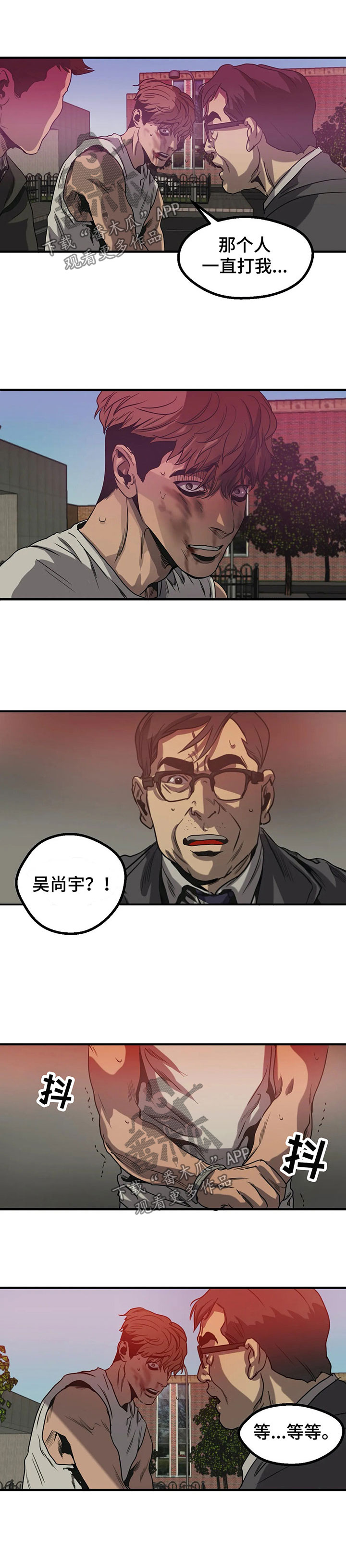 《怪物游戏》漫画最新章节第88章：回家免费下拉式在线观看章节第【7】张图片