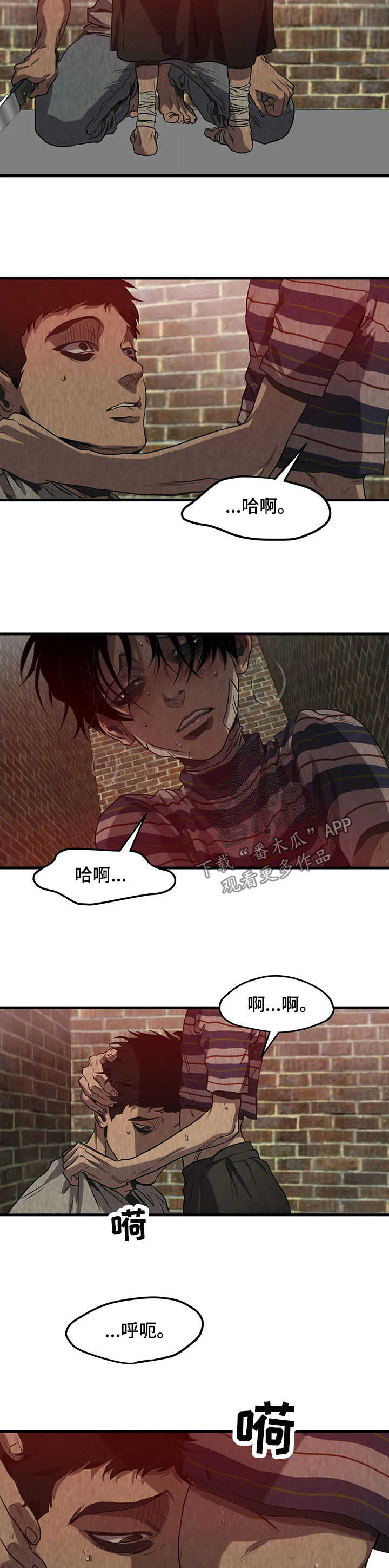 《怪物游戏》漫画最新章节第92章：上年纪免费下拉式在线观看章节第【7】张图片