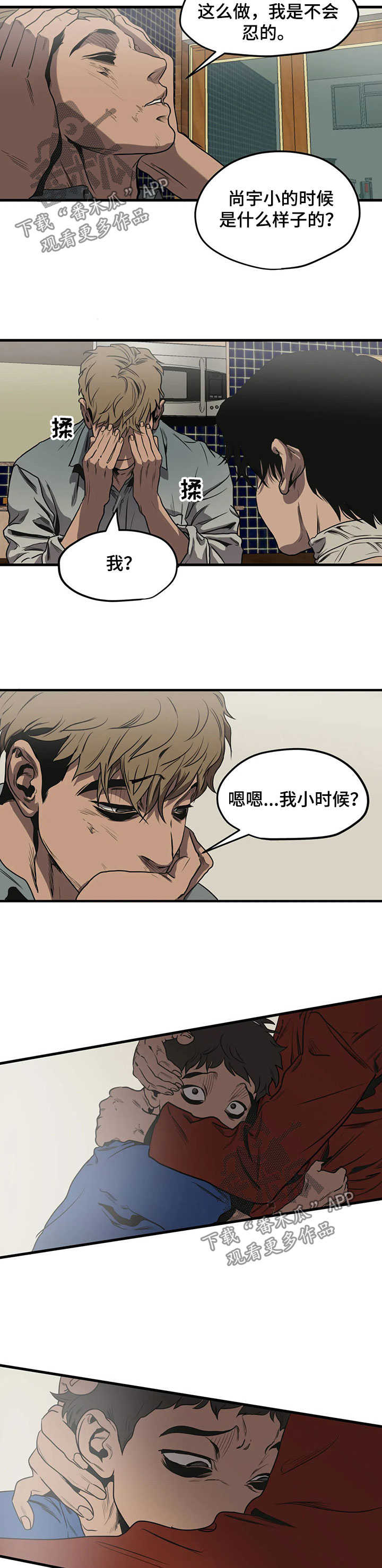 《怪物游戏》漫画最新章节第94章：不敢相信免费下拉式在线观看章节第【4】张图片