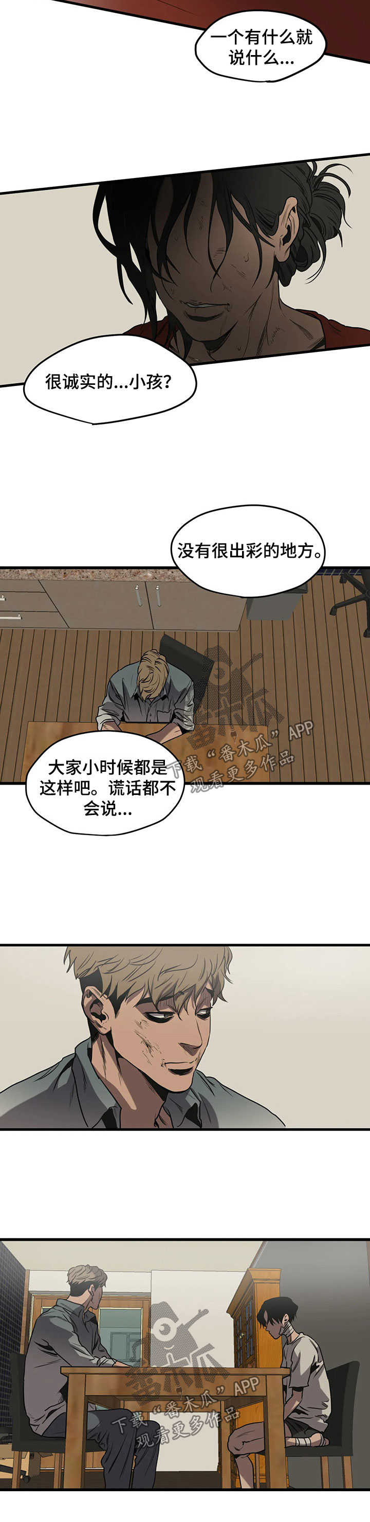 《怪物游戏》漫画最新章节第94章：不敢相信免费下拉式在线观看章节第【3】张图片