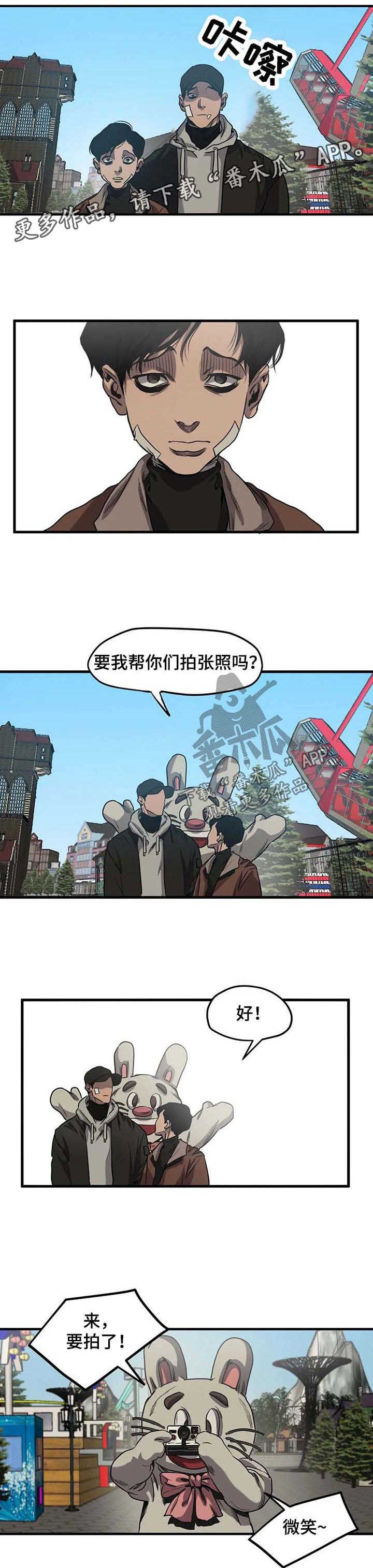 《怪物游戏》漫画最新章节第96章：游乐场（二）免费下拉式在线观看章节第【4】张图片