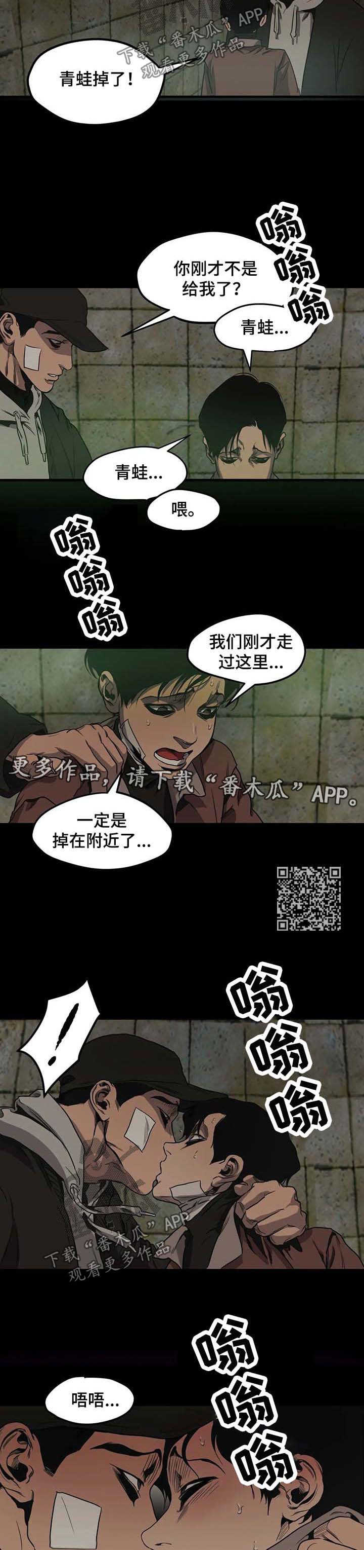 《怪物游戏》漫画最新章节第98章：游乐场（四）免费下拉式在线观看章节第【5】张图片