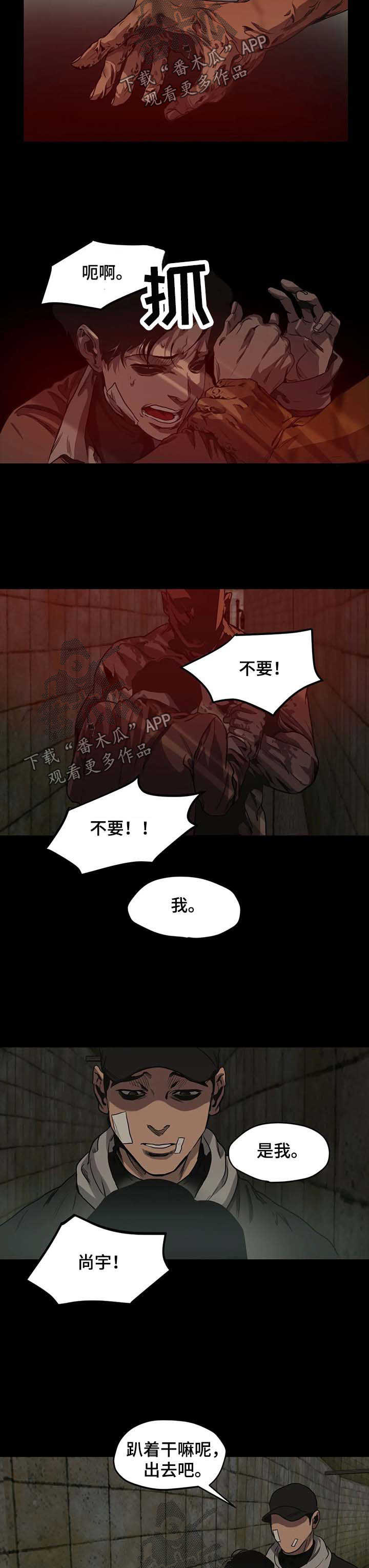 《怪物游戏》漫画最新章节第98章：游乐场（四）免费下拉式在线观看章节第【6】张图片