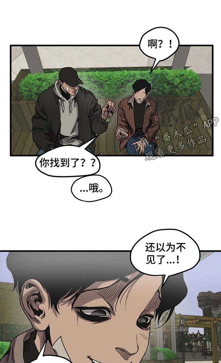 《怪物游戏》漫画最新章节第99章：游乐场（五）免费下拉式在线观看章节第【9】张图片