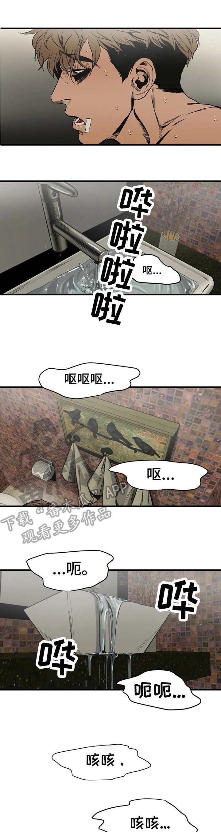 《怪物游戏》漫画最新章节第104章：赢了免费下拉式在线观看章节第【2】张图片