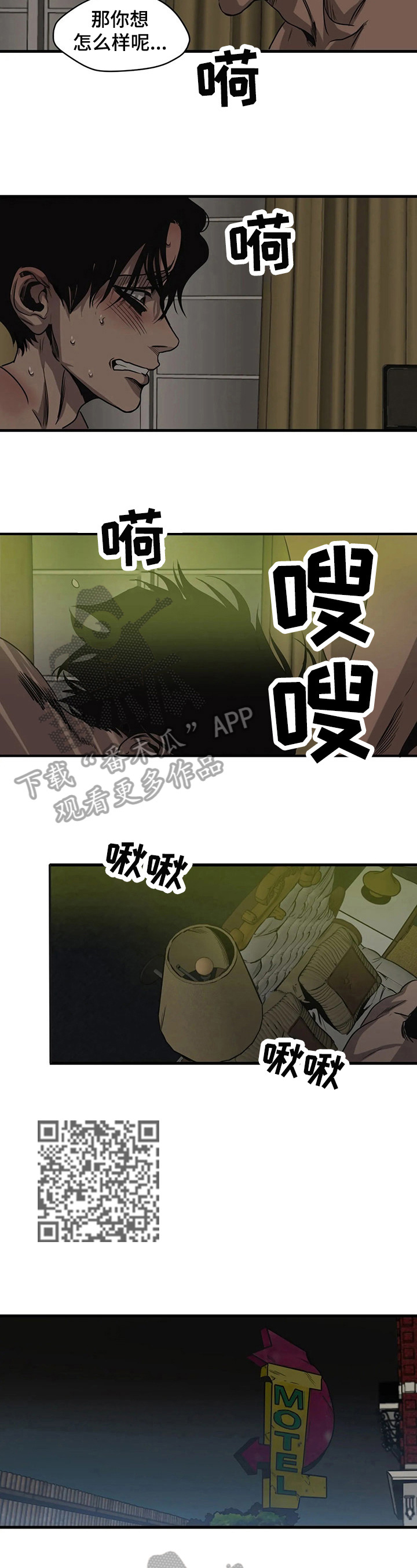 《怪物游戏》漫画最新章节第104章：赢了免费下拉式在线观看章节第【5】张图片