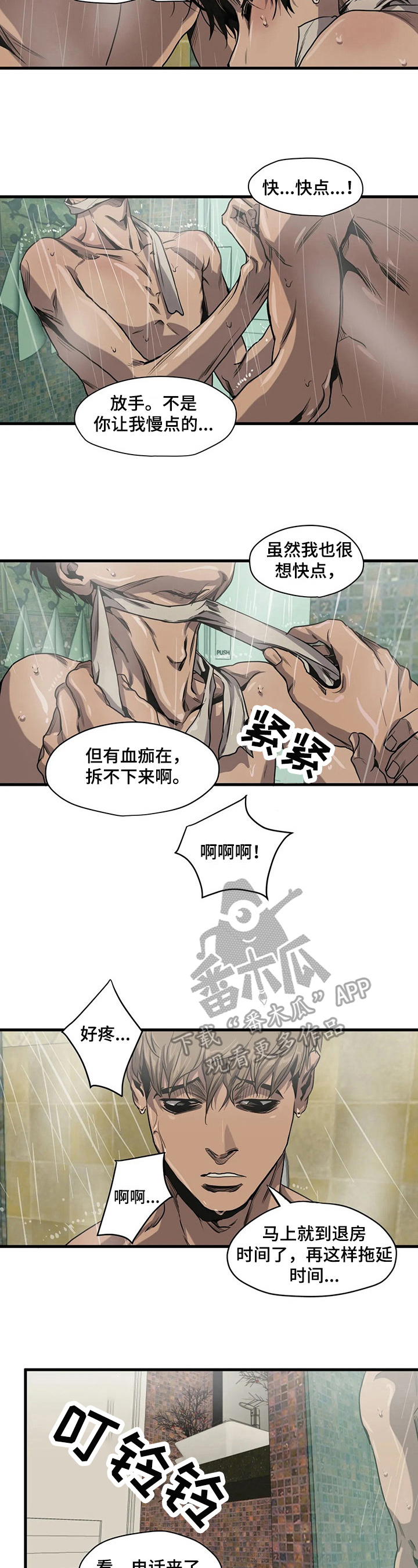 《怪物游戏》漫画最新章节第105章：帅气免费下拉式在线观看章节第【7】张图片